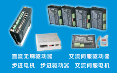 步進(jìn)電機(jī),步進(jìn)驅(qū)動器選型手冊，目錄大全