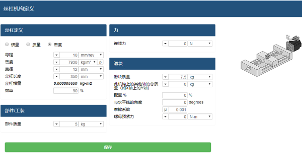 如何選擇伺服電機(jī)？運動控制新手選型攻略