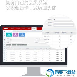 郵掌柜一體化店鋪營(yíng)銷管理軟件 聚合式門店?duì)I銷管理工具 v4.2.2 官方版介紹