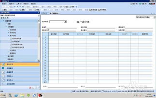 信息技術(shù)咨詢服務(wù)在U8軟件中的銷售單價(jià)管控策略