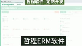 寧波CRM系統(tǒng)產(chǎn)品展示 客戶(hù)管理與銷(xiāo)售軟件定制開(kāi)發(fā)案例深度解析