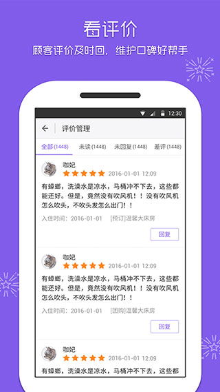 美團(tuán)酒店商家版App地圖導(dǎo)航功能詳解及信息技術(shù)咨詢(xún)服務(wù)價(jià)值——以易家知識(shí)網(wǎng)為例